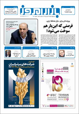 بندانگشتی
