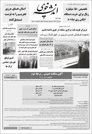 بندانگشتی