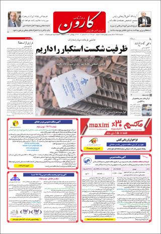 بندانگشتی