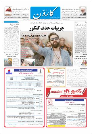 بندانگشتی