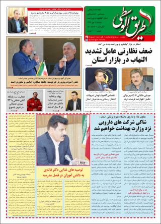 بندانگشتی