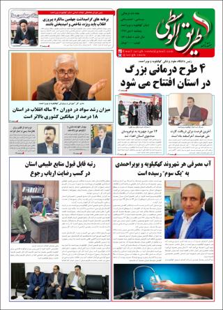بندانگشتی