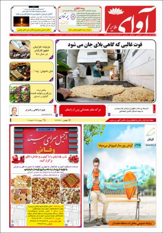 بندانگشتی