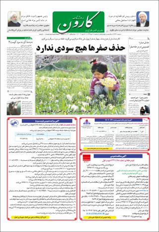 بندانگشتی
