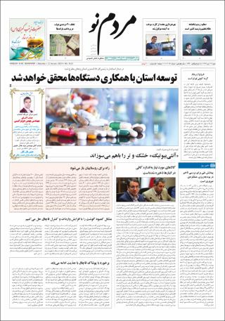 بندانگشتی