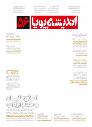 بندانگشتی