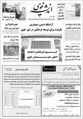 بندانگشتی