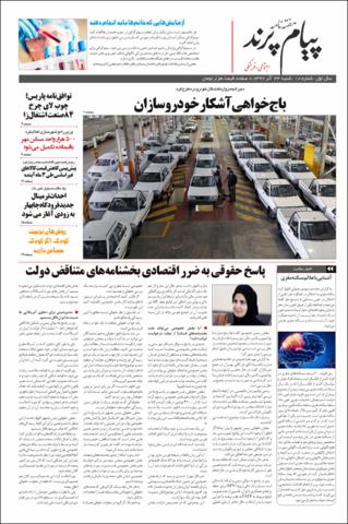 بندانگشتی
