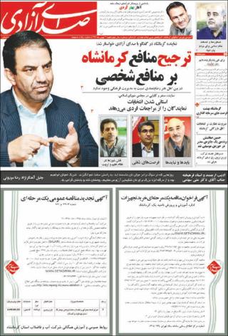 بندانگشتی