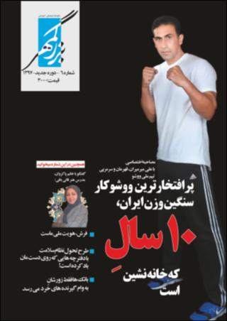 بندانگشتی