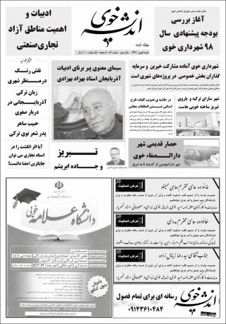 بندانگشتی