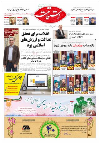 بندانگشتی