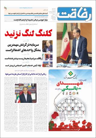 بندانگشتی