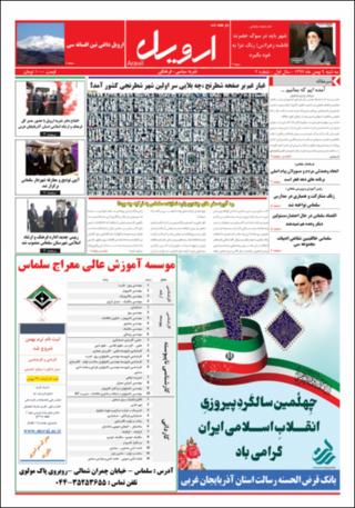 بندانگشتی