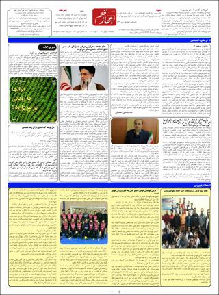 بندانگشتی