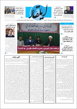 بندانگشتی