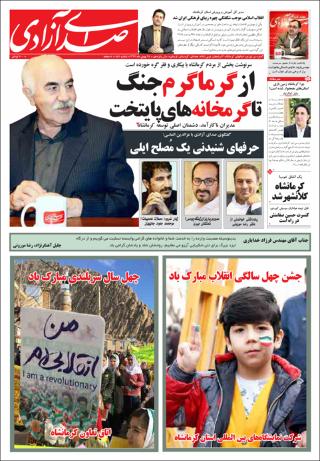 بندانگشتی