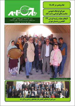 بندانگشتی