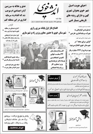 بندانگشتی