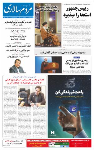 بندانگشتی