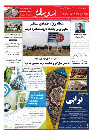 بندانگشتی