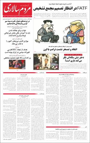 بندانگشتی