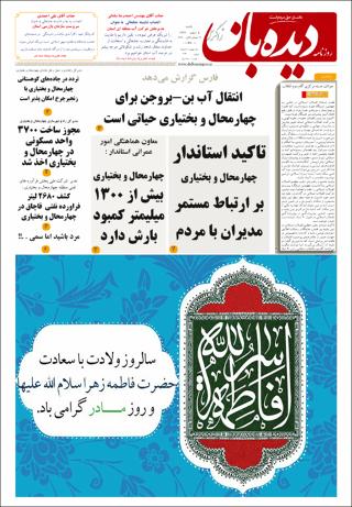 بندانگشتی