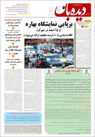 بندانگشتی