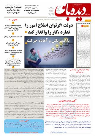 بندانگشتی