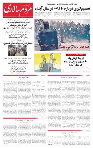 بندانگشتی