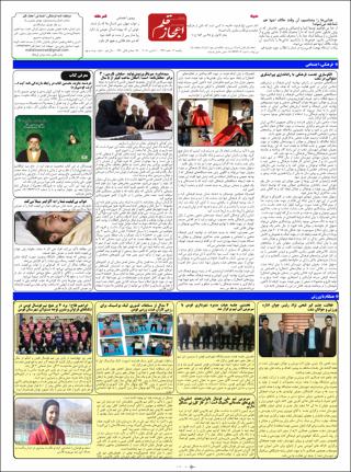 بندانگشتی