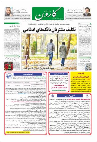 بندانگشتی