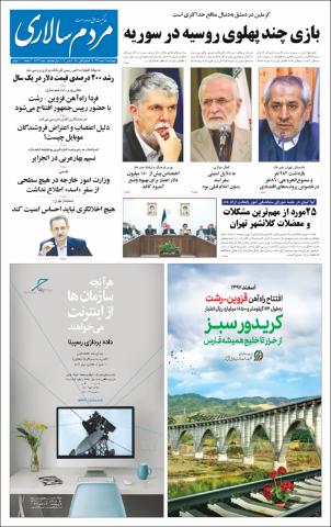 بندانگشتی