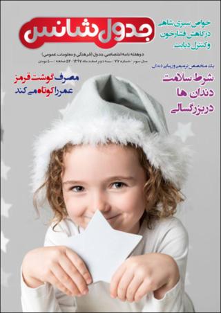 بندانگشتی