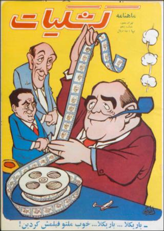 بندانگشتی