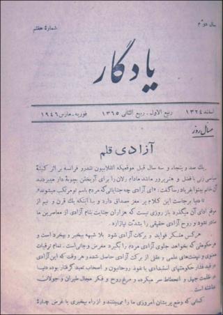 بندانگشتی