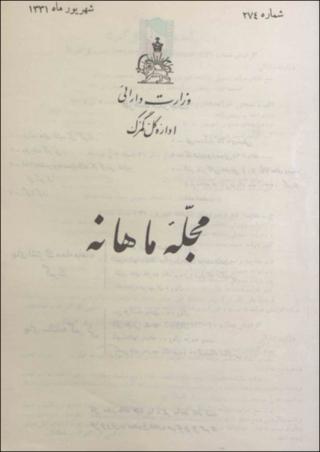 بندانگشتی