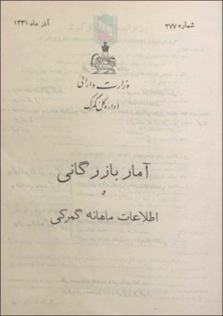 بندانگشتی