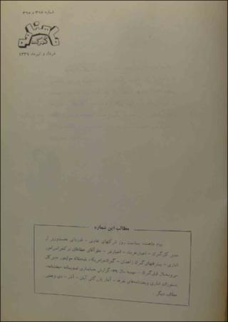 بندانگشتی