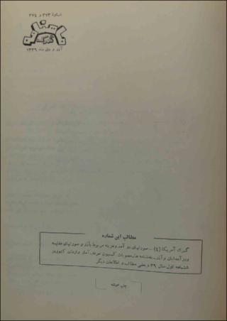 بندانگشتی