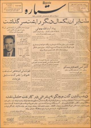 بندانگشتی