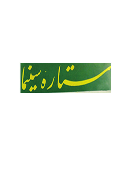 بندانگشتی