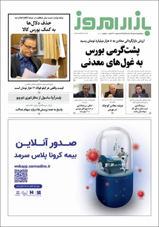 بندانگشتی