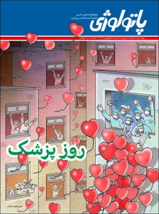بندانگشتی