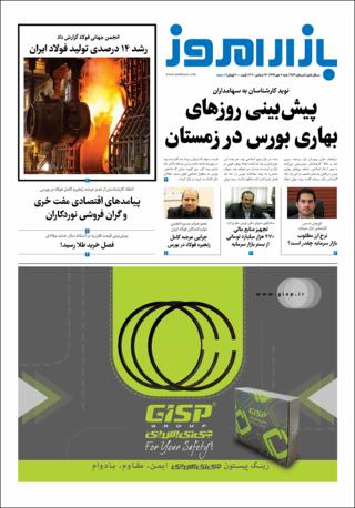 بندانگشتی