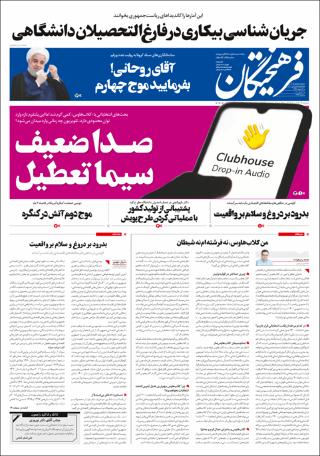 بندانگشتی
