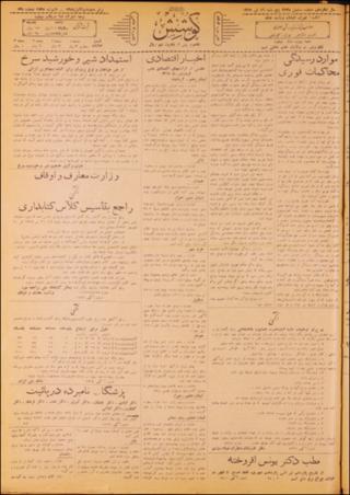 بندانگشتی
