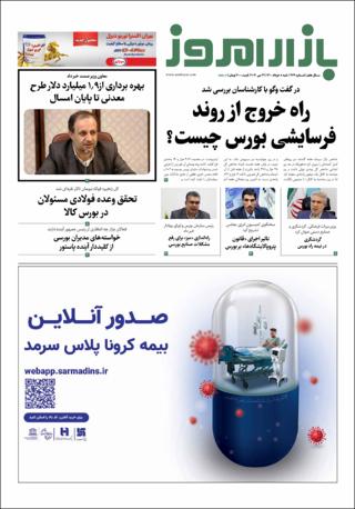بندانگشتی