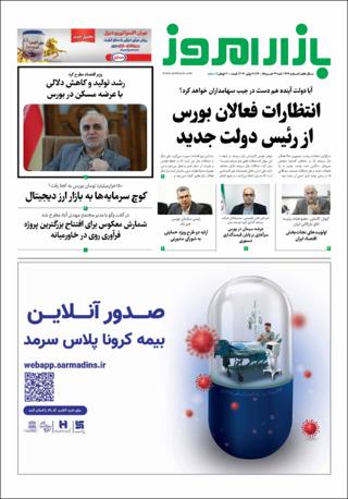 بندانگشتی