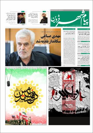 بندانگشتی